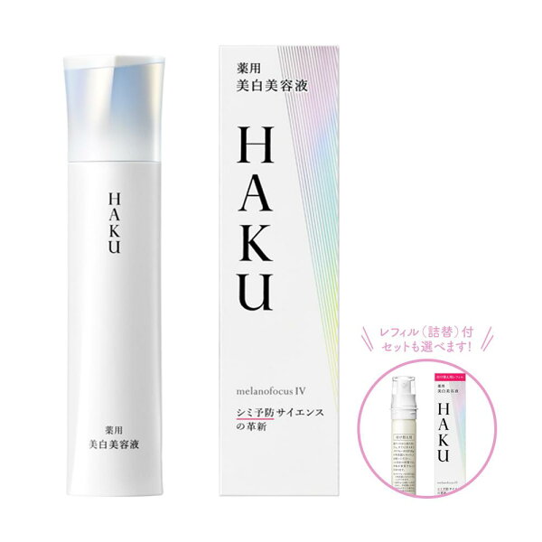 Shiseido HAKU Меланофокус ийлдэс эсвэл цэнэглэгч