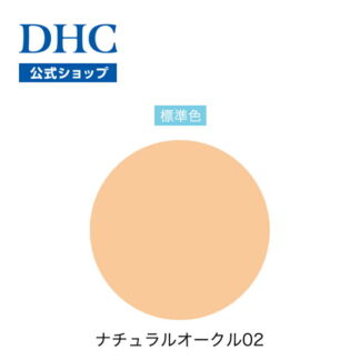 DHC брэндийн сэвхний эсрэг, SPF43 хамгаалалттай нунтаг пудрын сольдог гол (Байгалийн шаргал 02)