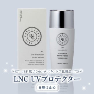 Наран шарлагын тос LNC UV Protector