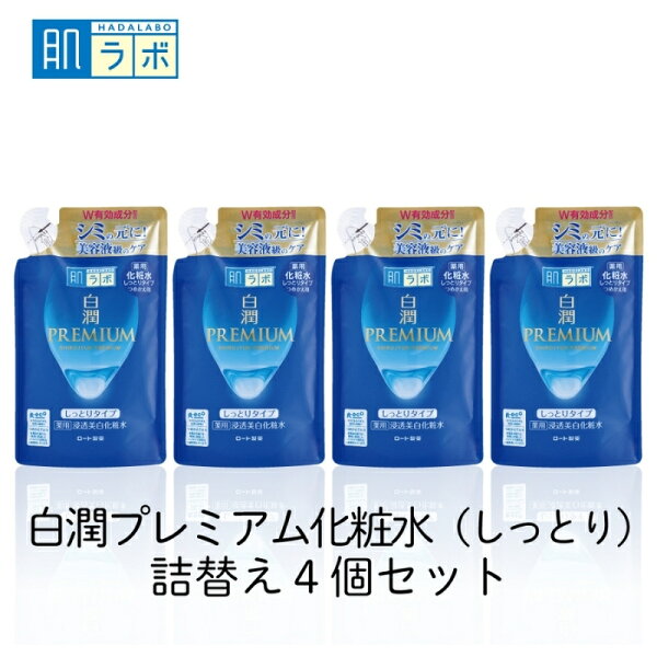 Hada Labo Shirojyun Premium чийгшүүлэгч шингэн сэргээгч болон цэнэглэгч багц