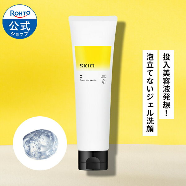 SKIO VC Boost Gel Wash Сэргээгч Гэлэн Угаагч