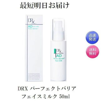 DRX AD Төгс хамгаалалттай нүүрний чийгшүүлэгч сүүн шингэн