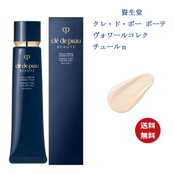 Shiseido Cle de Peau Beaute Voile Correcteur n нүүрний будагны суурь SPF25 PA++
