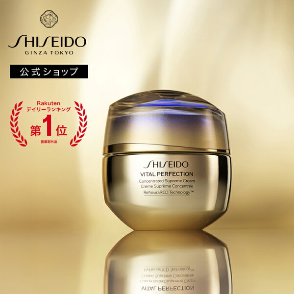 Shiseido Vital Perfection Supreme Cream Concentrate