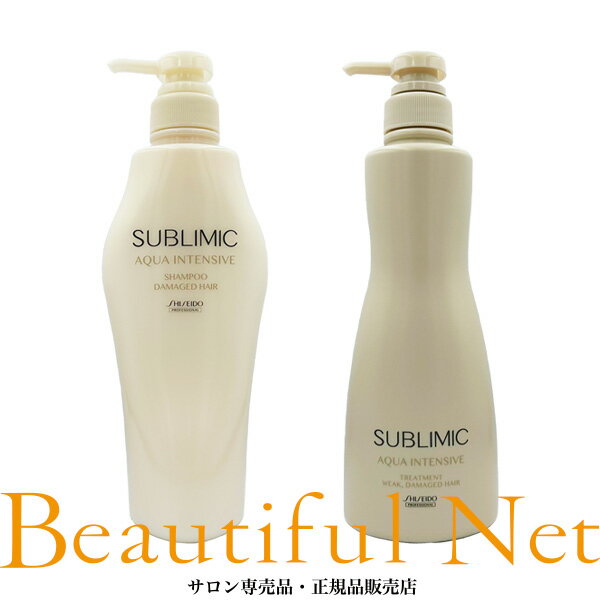 Shiseido Sublimic Aqua Intensive шампунь болон ангижруулагч багц
