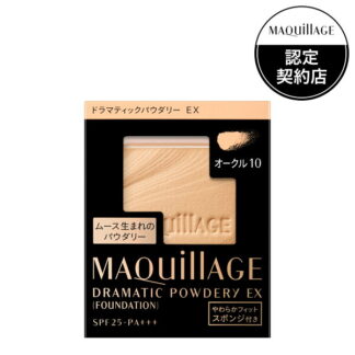 Shiseido Maquillage Dramatic Powdery EX Occhre 10 таарах пудр хөнгөн савлагаатай 9.3g