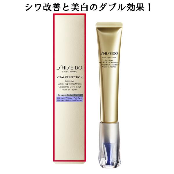 Shiseido Vital-Perfection үрчлээний эсрэг, цайруулах үйлчилгээтэй тос