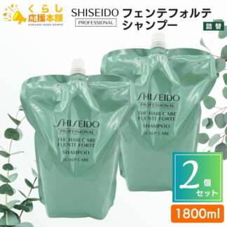 Shiseido Professional Fuente Forte шампунь (цэнэглэгч)