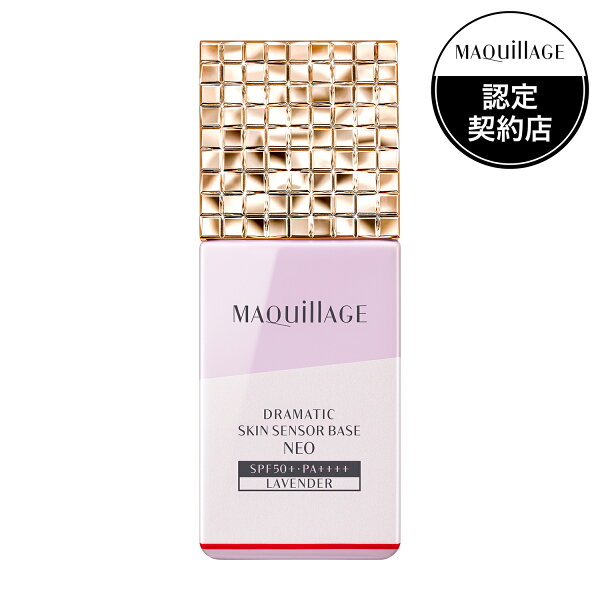Shiseido Maquillage нүүрний будагны суурь, нарны хамгаалалттай, лаванда цэцгийн өнгөтэй