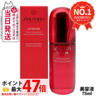 Shiseido Ultimune тэжээлийн бэлдмэл