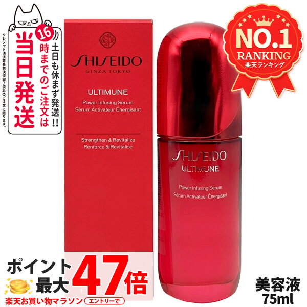 Shiseido Ultimune тэжээлийн бэлдмэл