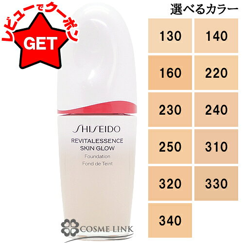 Shiseido Essence Skin Glow шингэн энгэсэг