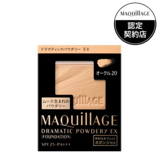 Shiseido Maquillage Dramatic Powdery EX Сэлгэц Өнгө Окер 20