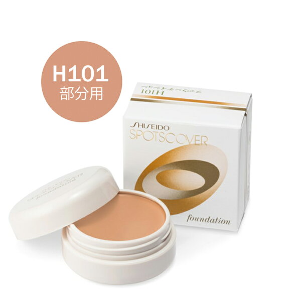 Shiseido Spotscover Foundation H101 Өнгөлөгч тос
