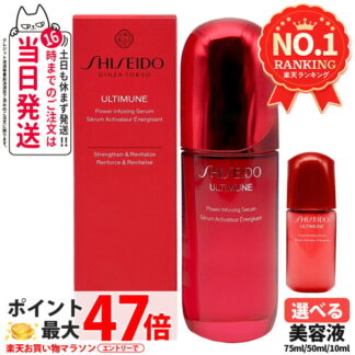 Shiseido Ultimune Powerizing Serum