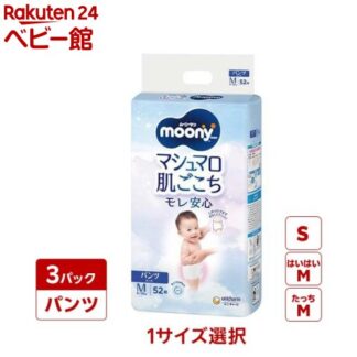 Moony man өмдөн живх