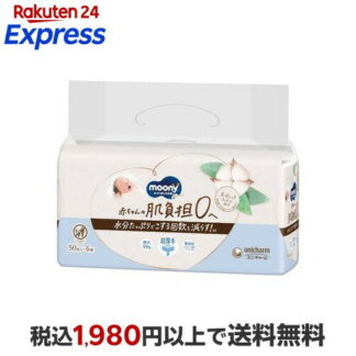 Moony Natural хүүхдийн нойтон салфетка