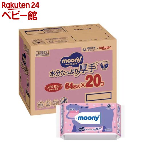 Moony хүүхдийн зузаан чийгтэй салфетка