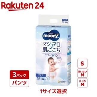 Moony man өмдөн живх