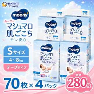 Unicharm Moony S хэмжээтэй живх (70 ширхэгтэй, 4 багц)