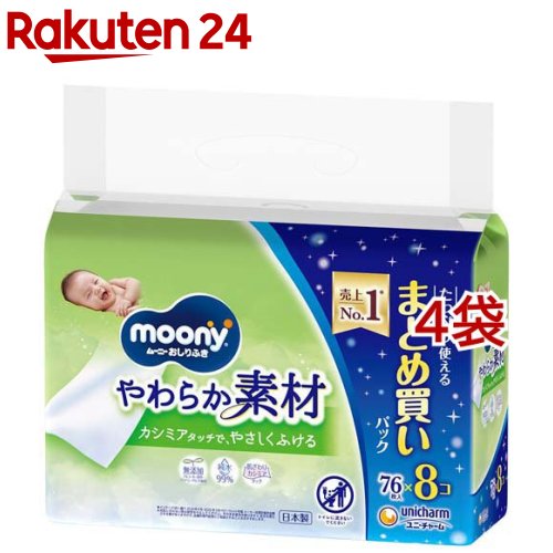Moony хүүхдийн чийгтэй салфетка