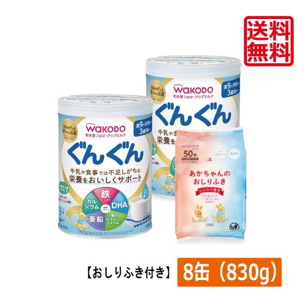 Вакодо Гүнүн нэмэлт сүү 830г