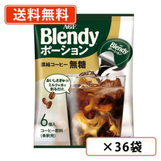 AGF Blendy чихэргүй өтгөрүүлсэн найруулдаг кофе