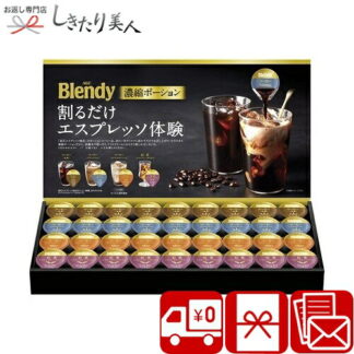 Blendy порцтой кофены бэлгийн багц