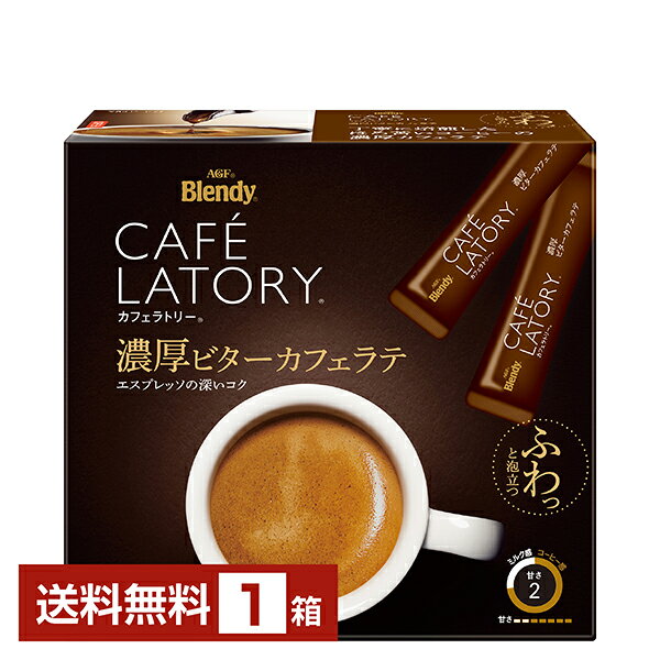 Blendy Cafe Latory өтгөн, гашуун какаотой кофе
