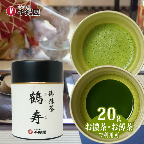 Ужи Кёто мачча ногоон цай Ккакүжү 20г