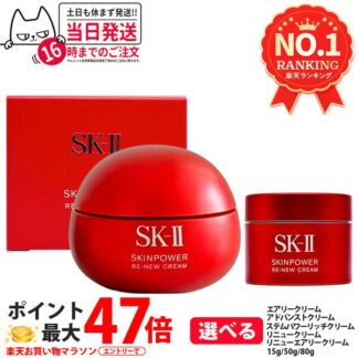 SK-II Нүүрний тос