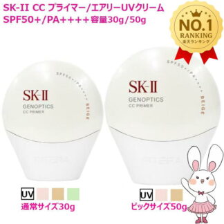 SK-II нүүрний суурь крем