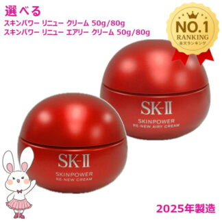 SK-II Скинпауэр сэргээгч тос