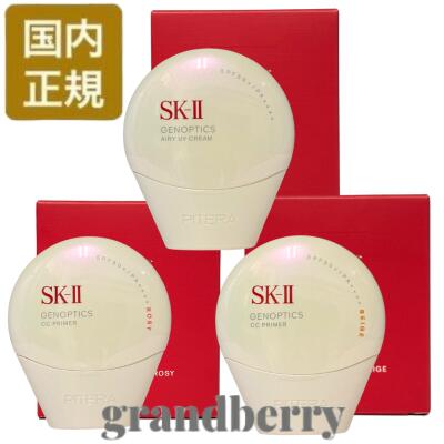 SK-II Genoptics СС крем (Нарны хамгаалалттай чийгшүүлэгч суурь крем)