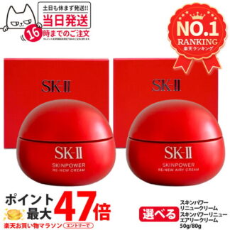 SK-II Арьс залуужуулах тэжээлийн тос