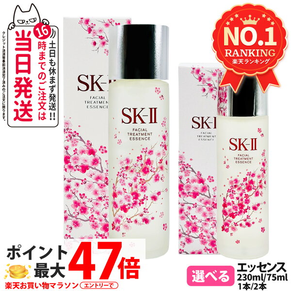 SK-II Сакура нэвтрүүлгийн чийгшүүлэгч шингэн ус