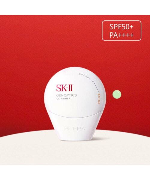 SK-II нарны хамгаалалттай суурь крем ногоон өнгөтэй