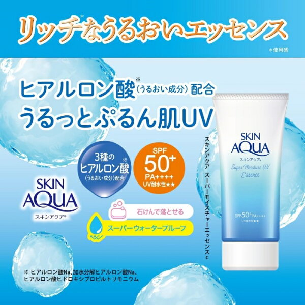 Skin Aqua чийгшүүлэгчтэй нарны тос - Image 2