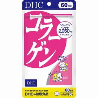 DHC Коллаген 60 хоногийн хэрэглээ