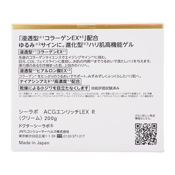 Dr.Ci:Labo Aqua Collagen Gel Enrich Lift EXRa чийгшүүлэгч крем - Image 3