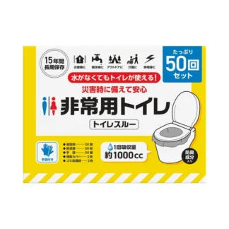 COSTCO Emergency Toilet Bag 50 Count