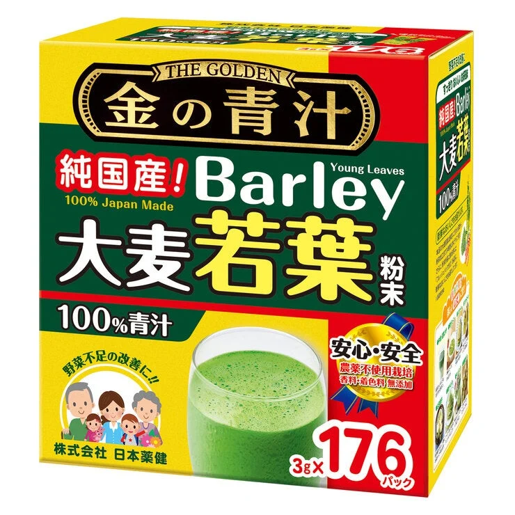 COSTCO Barley Green Powder 3g x 176 Count - Image 2
