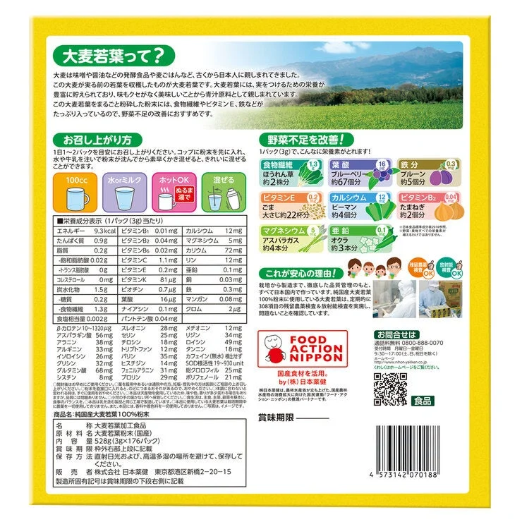 COSTCO Barley Green Powder 3g x 176 Count - Image 3