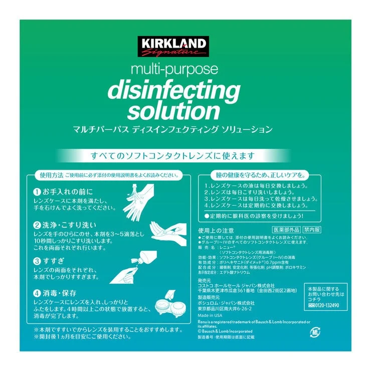 COSTCO Kirkland Signature Multi-Purpose Solution 500mL x 3 Count - Image 3