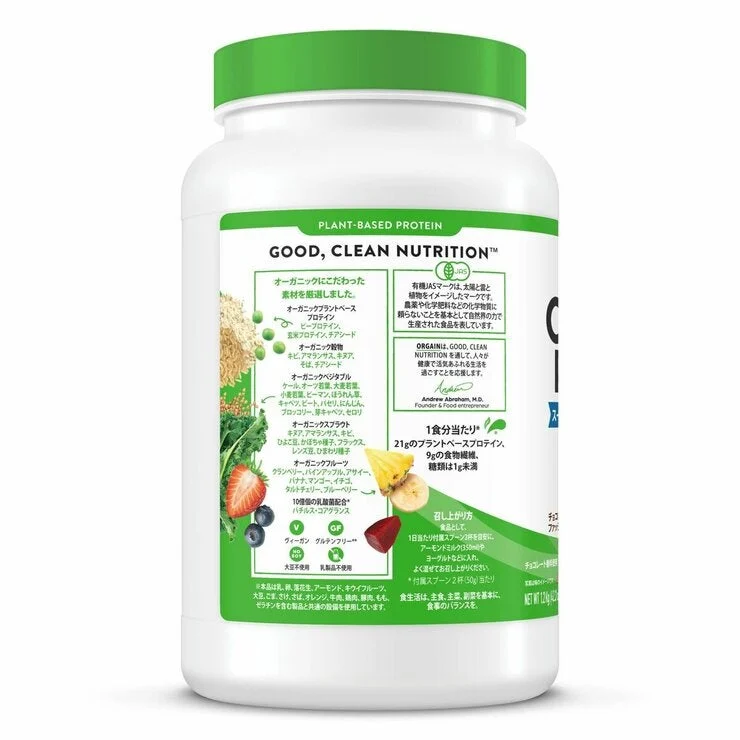 COSTCO Orgain Organic Protein Superfood Mix Chocolate Fudge Flavor 1.2kg - Image 3