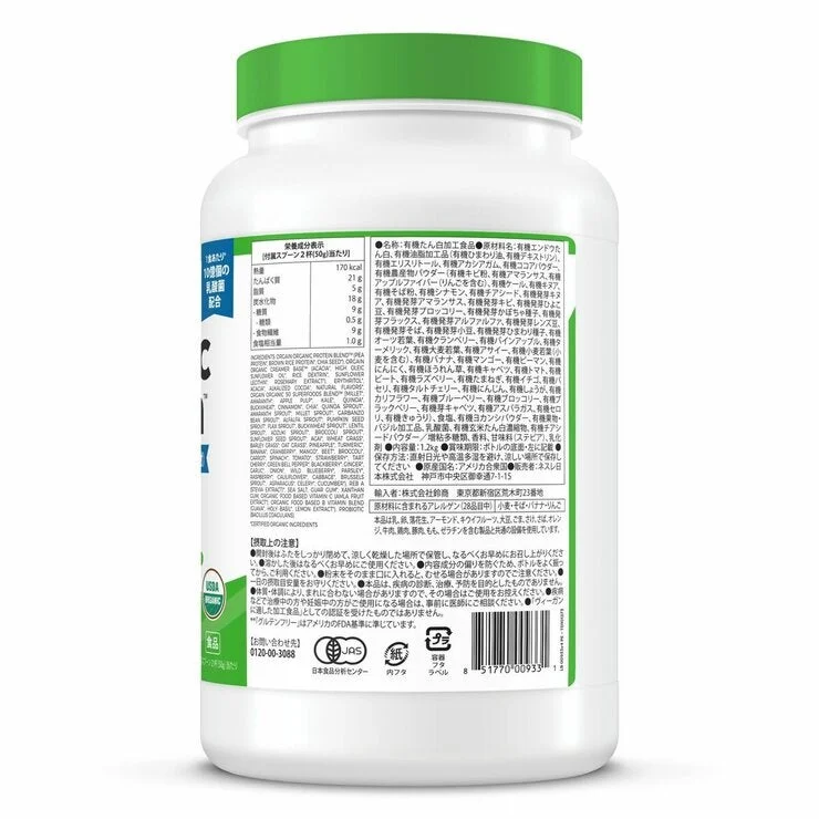 COSTCO Orgain Organic Protein Superfood Mix Chocolate Fudge Flavor 1.2kg - Image 4