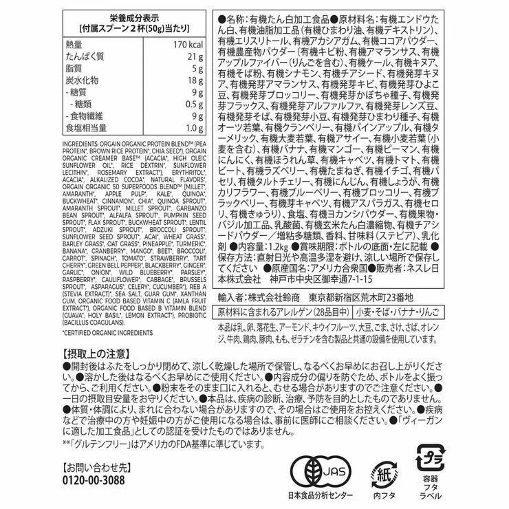 COSTCO Orgain Organic Protein Superfood Mix Chocolate Fudge Flavor 1.2kg - Image 5