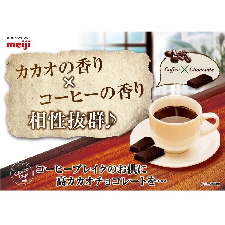 COSTCO MEIJI Chocolate Effect Cacao 72% 47 packs X 6 Bags 1,410g - Image 2