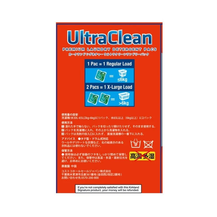 COSTCO Kirkland Signature Ultra Clean Packs Laundry Detergent 140 CT - Image 4