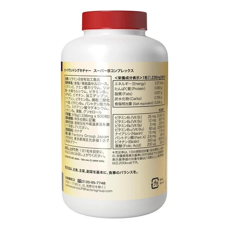 COSTCO Kirkland Signature Super B Complex 500 Count - Image 3